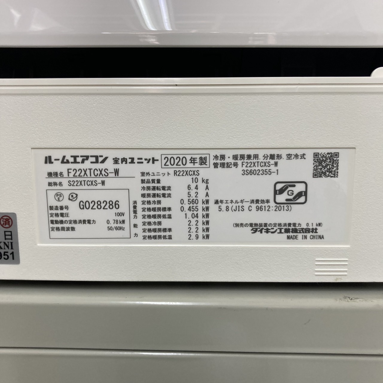 中古エアコン】K06487 ダイキン 2020年製 F22XTCXS 主に6畳用｜兵庫県
